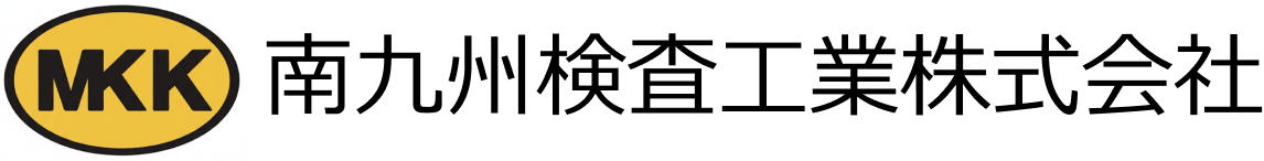 南九州検査工業株式会社
